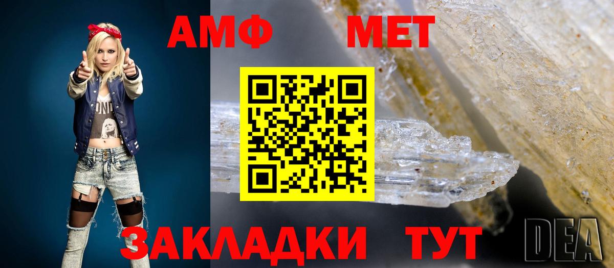 АМФЕТАМИН  Вход с VPN  АМФЕТАМИН  Amphetamine Premium  Волхов 