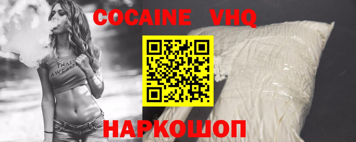 КОКАИН Columbia  Вход с VPN  купить  цена  Волхов 
