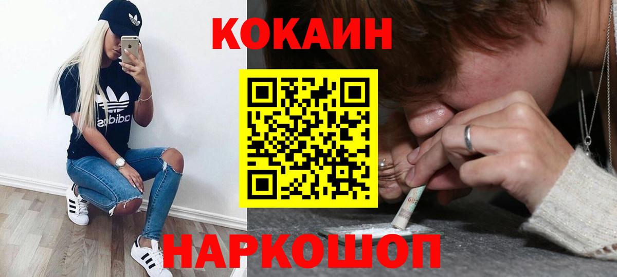 КОКАИН 97% Волхов