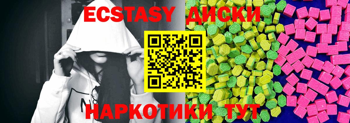 Ecstasy бентли  Ecstasy 300 mg  Волхов  Ecstasy  Вход с VPN 