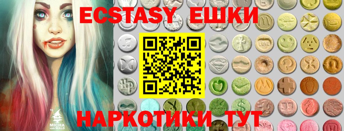 Ecstasy 280 MDMA Волхов