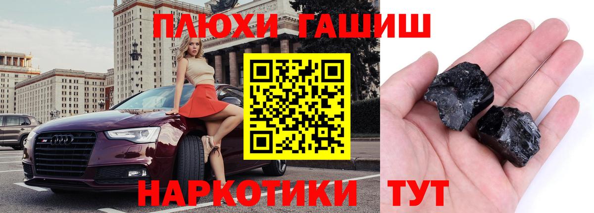 ГАШИШ Premium  магазин продажи наркотиков  Волхов  Вход с VPN 
