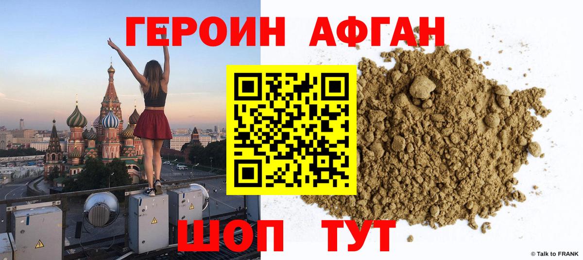 ГЕРОИН хмурый  Вход с VPN  Волхов 
