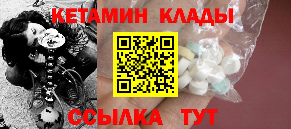 Волхов  дарк нет телеграм  Вход с VPN  Кетамин VHQ 