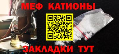 меф Партизанск