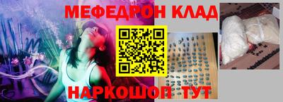 мефедрон Обнинск