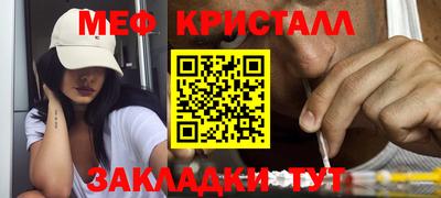 мефедрон Обнинск