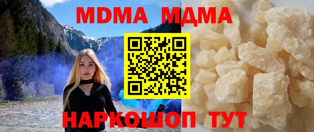 MDMA Molly  Вход с VPN  МДМА  МДМА Molly  Волхов 