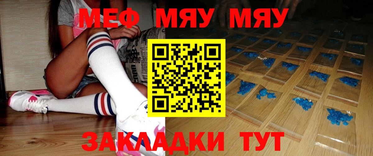 МЕФ  МЕФ мяу мяу  Меф  Вход с VPN  Волхов  где найти   Меф кристаллы 