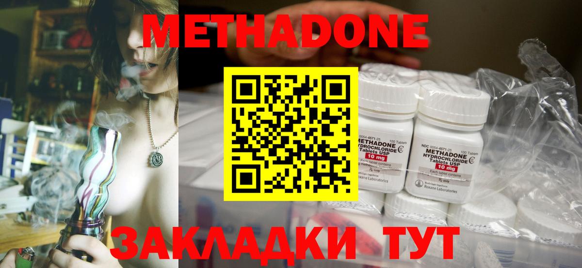Волхов  МЕТАДОН мёд  Вход с VPN  МЕТАДОН methadone 