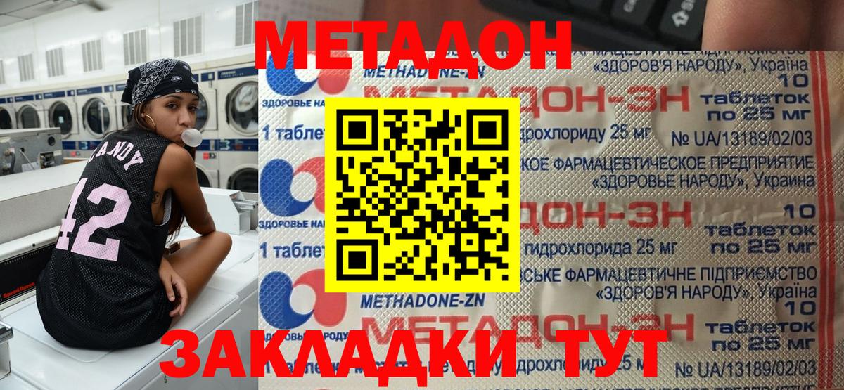 МЕТАДОН VHQ Волхов