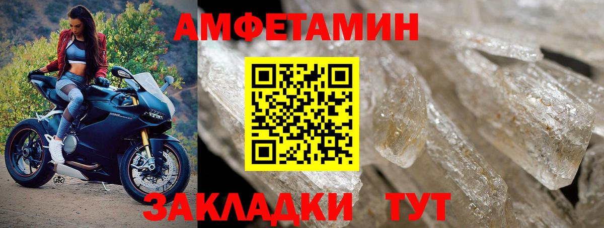 Первитин кристалл Волхов