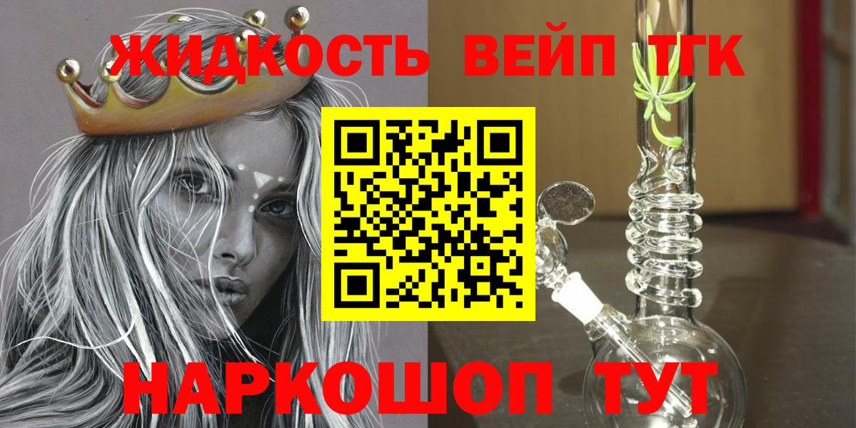 ТГК концентрат  Дистиллят ТГК Wax  Волхов  хочу   Вход с VPN 